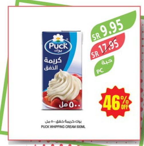PUCK Whipping / Cooking Cream  in المزرعة in مملكة العربية السعودية, السعودية, سعودية - الخفجي