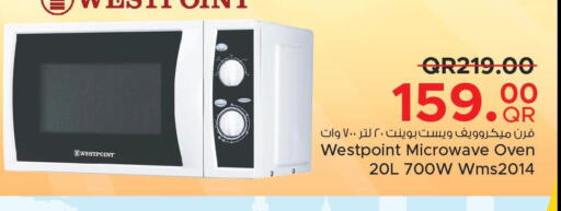 WESTPOINT Microwave Oven  in مركز التموين العائلي in قطر - أم صلال