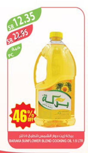  Sunflower Oil  in Farm  in KSA, Saudi Arabia, Saudi - Arar