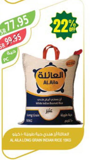  Brown Rice  in المزرعة in مملكة العربية السعودية, السعودية, سعودية - تبوك
