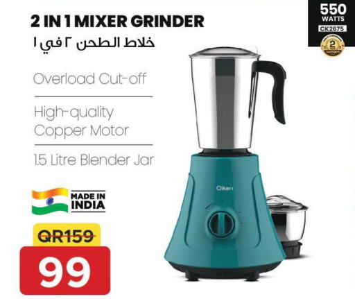  Mixer / Grinder  in مركز التموين العائلي in قطر - الدوحة