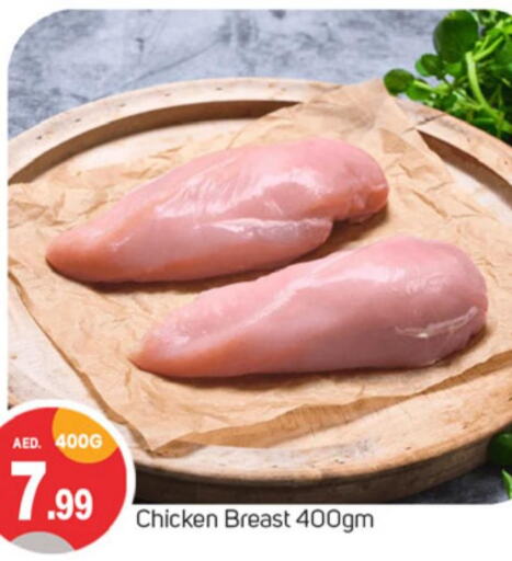  Chicken Breast  in سوق طلال in الإمارات العربية المتحدة , الامارات - دبي