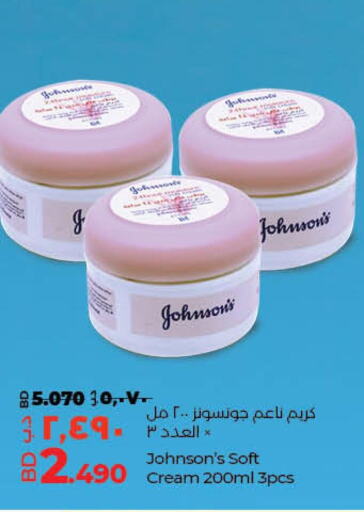 JOHNSONS Face cream  in LuLu Hypermarket in Bahrain