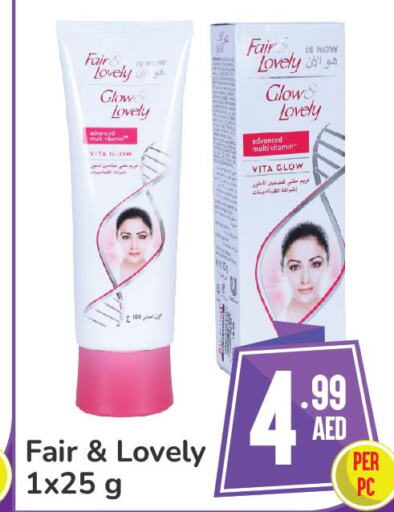 FAIR & LOVELY Face cream  in دي تو دي in الإمارات العربية المتحدة , الامارات - الشارقة / عجمان