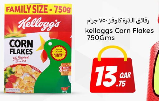 KELLOGGS Corn Flakes  in دانة هايبرماركت in قطر - الدوحة