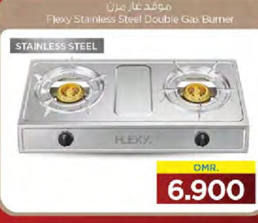 FLEXY gas stove  in نستو هايبر ماركت in عُمان - صُحار‎