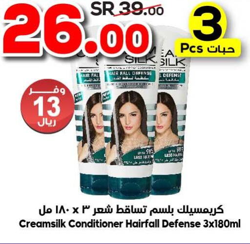  Shampoo / Conditioner  in الدكان in مملكة العربية السعودية, السعودية, سعودية - المدينة المنورة