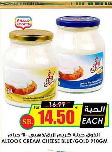  Cream Cheese  in Prime Supermarket in KSA, Saudi Arabia, Saudi - Riyadh