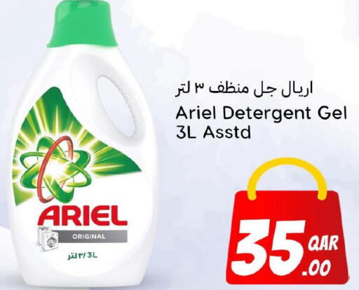 ARIEL Detergent  in Dana Hypermarket in Qatar - Al Wakra