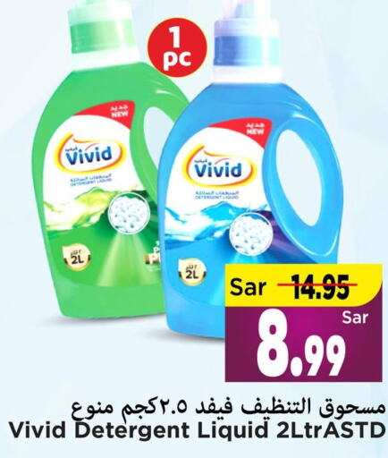  Detergent  in مارك & سيف in مملكة العربية السعودية, السعودية, سعودية - الأحساء‎