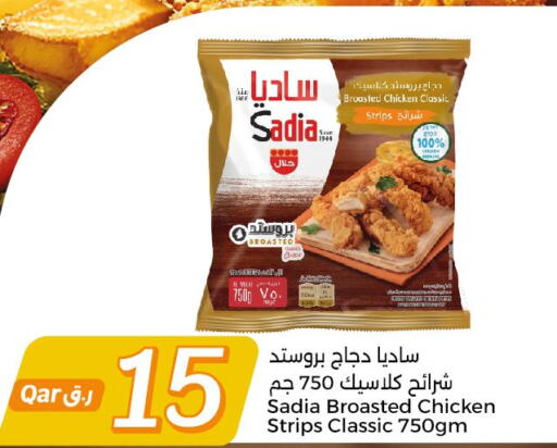 SADIA Chicken Strips  in سيتي هايبرماركت in قطر - الخور