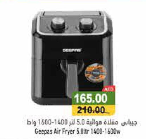 IMPEX Air Fryer  in أسواق رامز in الإمارات العربية المتحدة , الامارات - رَأْس ٱلْخَيْمَة