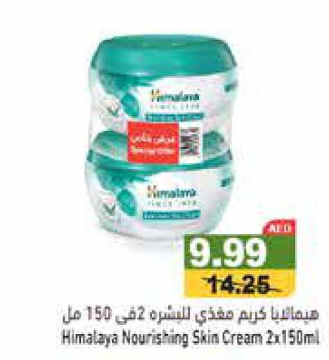 HIMALAYA Face cream  in أسواق رامز in الإمارات العربية المتحدة , الامارات - الشارقة / عجمان