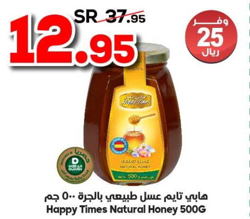  Honey  in الدكان in مملكة العربية السعودية, السعودية, سعودية - الطائف