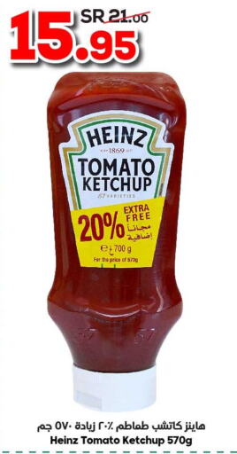 HEINZ Tomato Ketchup  in الدكان in مملكة العربية السعودية, السعودية, سعودية - الطائف
