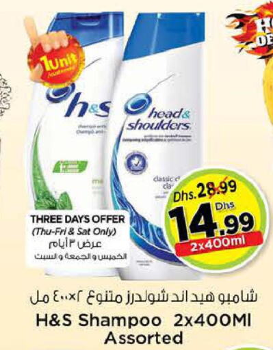 HEAD & SHOULDERS Shampoo / Conditioner  in نستو هايبرماركت in الإمارات العربية المتحدة , الامارات - ٱلْعَيْن‎