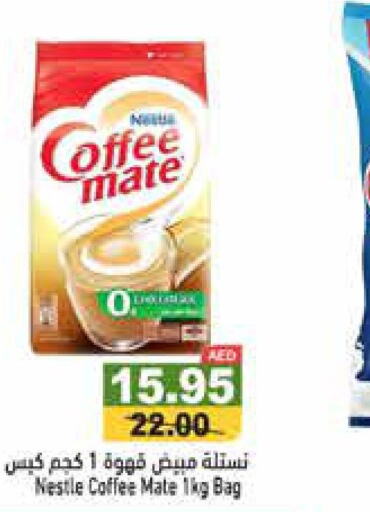 COFFEE-MATE Coffee Creamer  in أسواق رامز in الإمارات العربية المتحدة , الامارات - الشارقة / عجمان