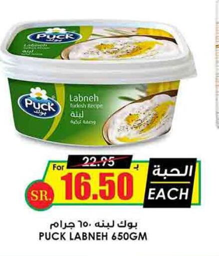 PUCK Labneh  in Prime Supermarket in KSA, Saudi Arabia, Saudi - Abha