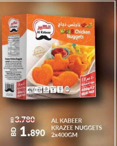 AL KABEER Chicken Nuggets  in لولو هايبر ماركت in البحرين