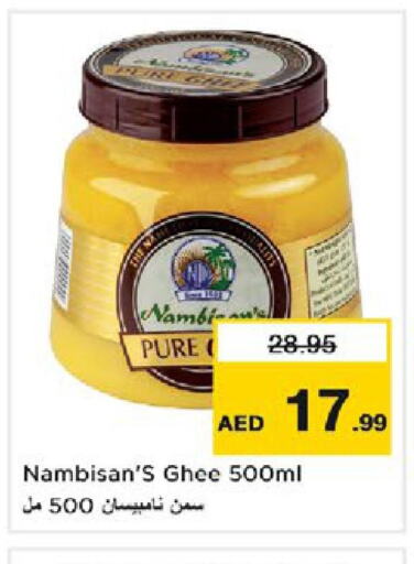 NAMBISANS Ghee  in Nesto Hypermarket in UAE - Ras al Khaimah