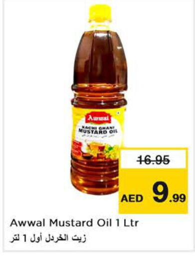  Mustard Oil  in نستو هايبرماركت in الإمارات العربية المتحدة , الامارات - دبي