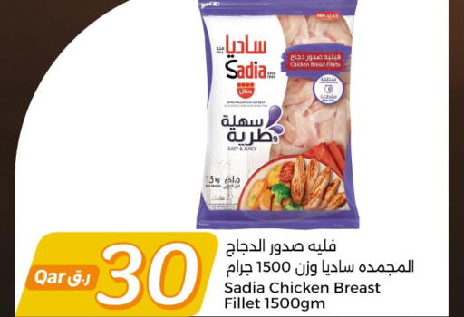 SADIA   in City Hypermarket in Qatar - Al Shamal