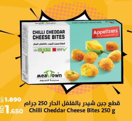  Cheddar Cheese  in لولو هايبر ماركت in البحرين