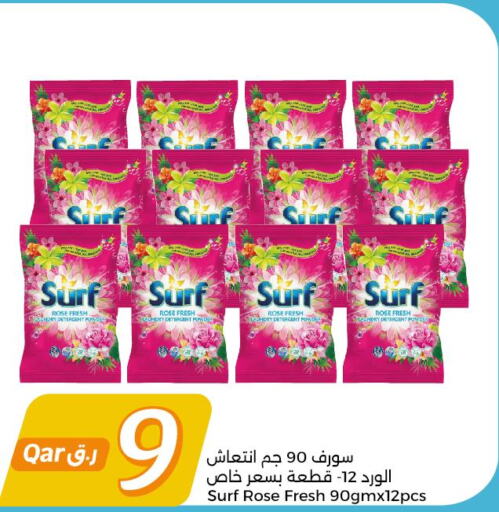  Detergent  in سيتي هايبرماركت in قطر - الوكرة