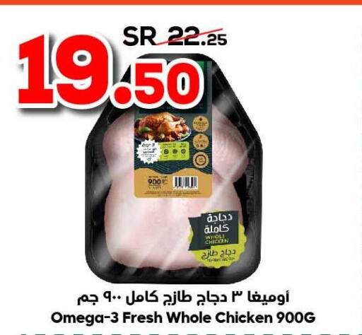  Fresh Chicken  in الدكان in مملكة العربية السعودية, السعودية, سعودية - جدة