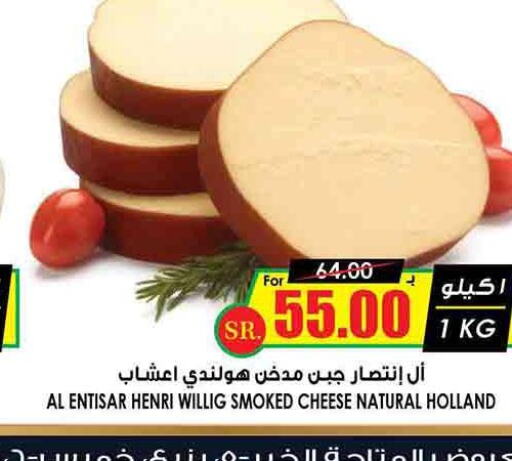  Parmesan  in Prime Supermarket in KSA, Saudi Arabia, Saudi - Bishah