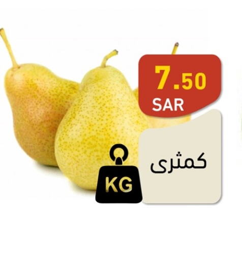  Pear  in Aswaq Ramez in KSA, Saudi Arabia, Saudi - Hafar Al Batin