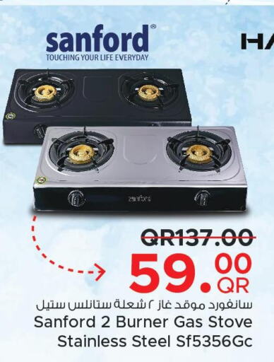 SANFORD gas stove  in مركز التموين العائلي in قطر - أم صلال