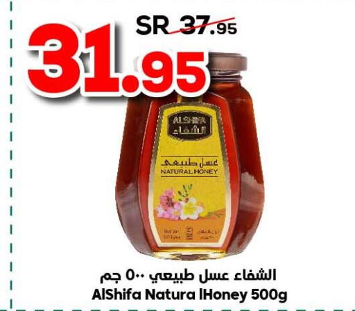 AL SHIFA Honey  in الدكان in مملكة العربية السعودية, السعودية, سعودية - المدينة المنورة