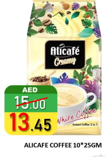 ALI CAFE Coffee  in ROYAL GULF HYPERMARKET LLC in UAE - Abu Dhabi