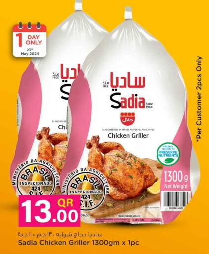 SADIA Frozen Whole Chicken  in سفاري هايبر ماركت in قطر - الريان