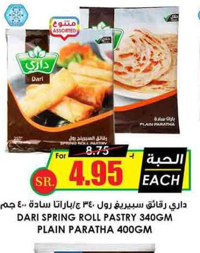  Analogue Cream  in Prime Supermarket in KSA, Saudi Arabia, Saudi - Abha