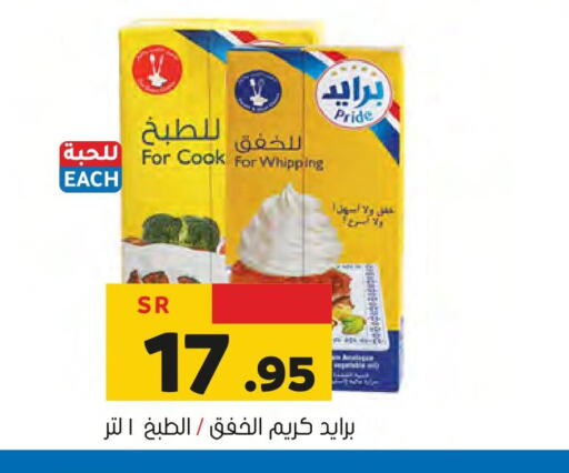  Whipping / Cooking Cream  in Al Amer Market in KSA, Saudi Arabia, Saudi - Al Hasa