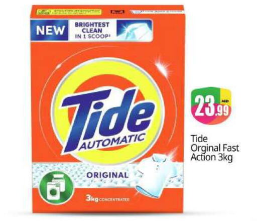 TIDE Detergent  in بيج مارت in الإمارات العربية المتحدة , الامارات - دبي