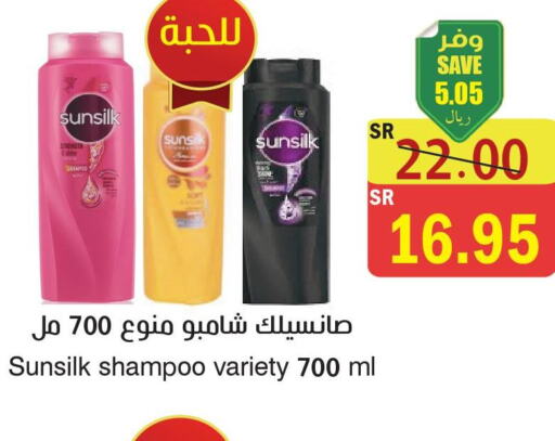 SUNSILK Shampoo / Conditioner  in  Green Center in KSA, Saudi Arabia, Saudi - Jazan