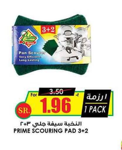 PRIME Milk Powder  in Prime Supermarket in KSA, Saudi Arabia, Saudi - Al Duwadimi