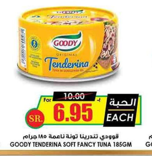 GOODY Tuna - Canned  in أسواق النخبة in مملكة العربية السعودية, السعودية, سعودية - المجمعة