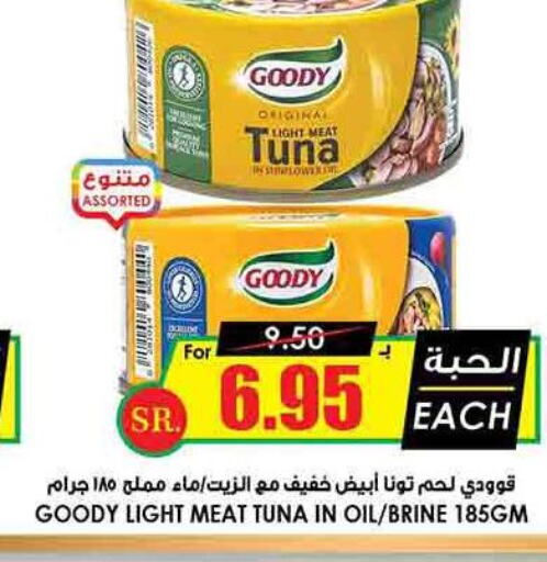 GOODY Tuna - Canned  in Prime Supermarket in KSA, Saudi Arabia, Saudi - Rafha