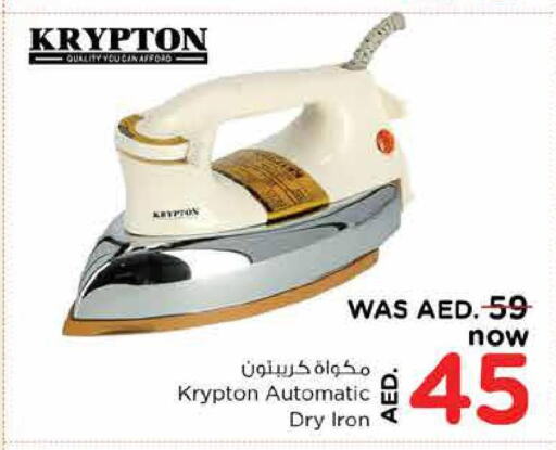 KRYPTON Ironbox  in نستو هايبرماركت in الإمارات العربية المتحدة , الامارات - دبي