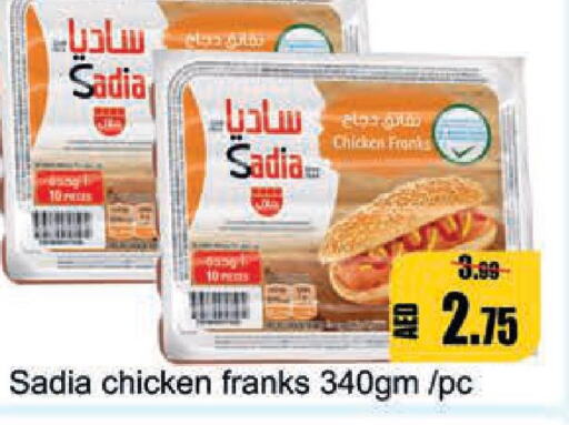 SADIA Chicken Franks  in ليبتس هايبرماركت in الإمارات العربية المتحدة , الامارات - أم القيوين‎
