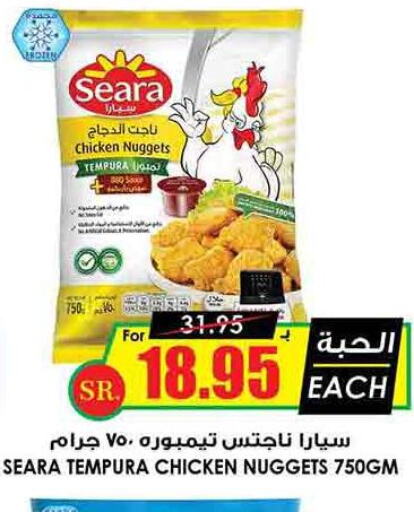 SEARA Chicken Nuggets  in Prime Supermarket in KSA, Saudi Arabia, Saudi - Khamis Mushait