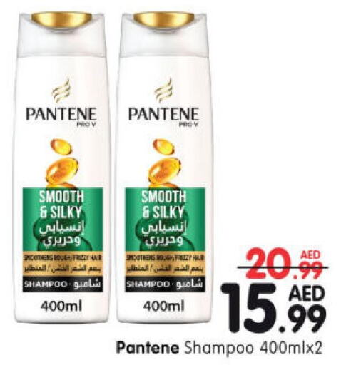PANTENE Shampoo / Conditioner  in هايبر ماركت المدينة in الإمارات العربية المتحدة , الامارات - أبو ظبي