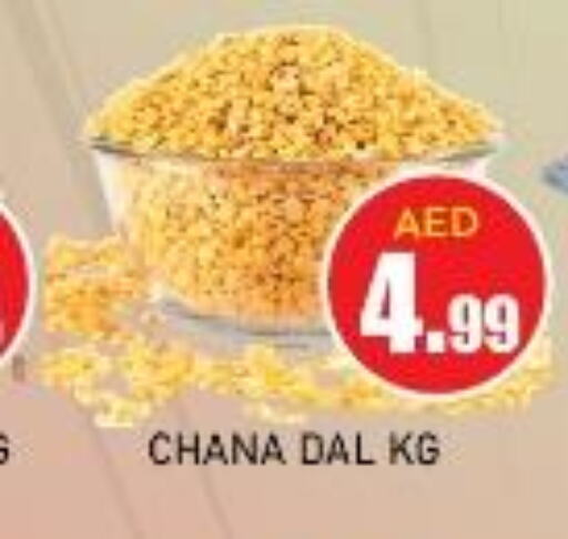  Chick Peas  in سنابل بني ياس in الإمارات العربية المتحدة , الامارات - أم القيوين‎