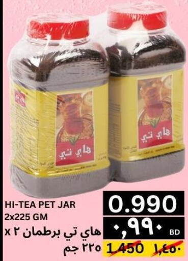  Tea Powder  in النور إكسبرس مارت & اسواق النور  in البحرين