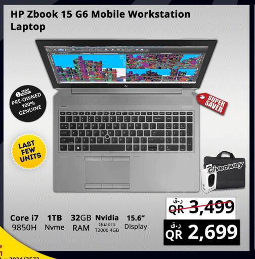 HP Laptop  in برستيج كمبيوتر in قطر - الريان