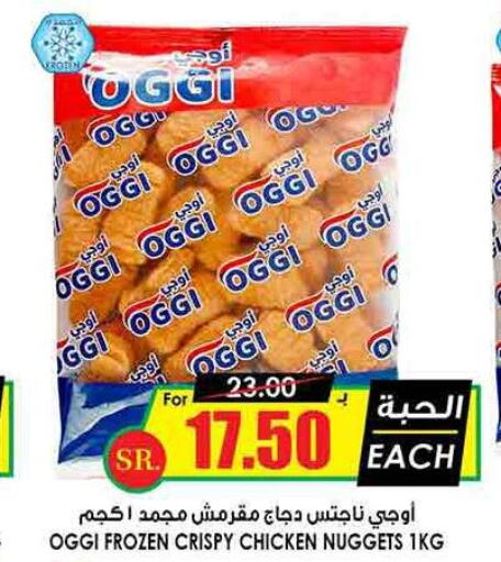  Vermicelli  in Prime Supermarket in KSA, Saudi Arabia, Saudi - Khafji